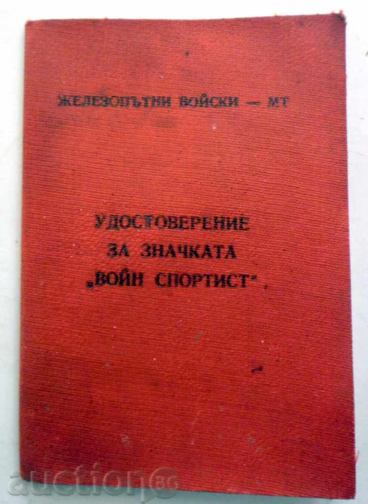 Δημοπρασία ΒΟΗΝ ΣΠΟΡΤΗΣ - Α 'ΤΑΞΙΝΟΜΗΣΗ ΜΕ ΣΙΔΗΡΟΔΡΟΜΙΚΟ ΕΓΓΡΑΦΟ και 2η Βαθμολογία