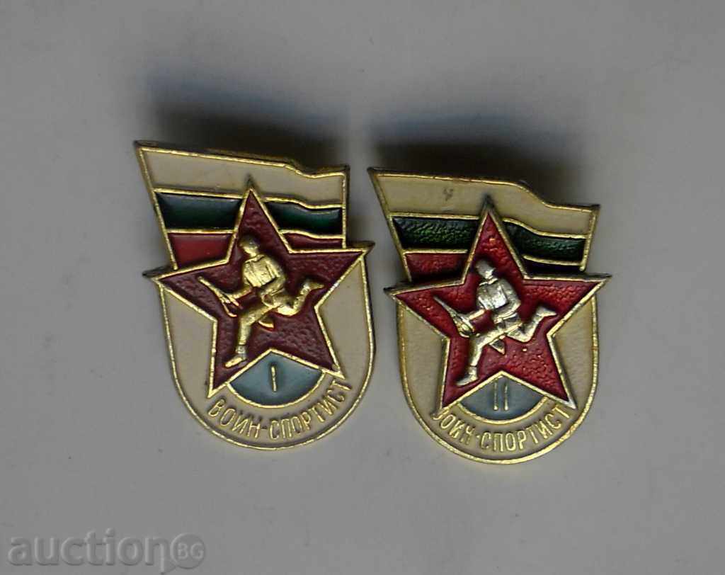 ВОЙН СПОРТИСТ  - 1 степен С ДОКУМЕНТ Ж.П.ВОЙСКИ  И 2 степен