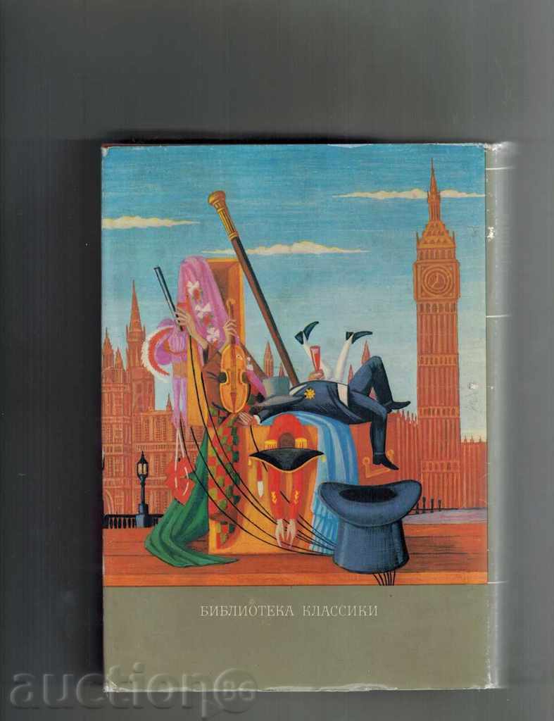 JARMARKA TSTESTLAVIA - UILJÁK TEKKERAY RUSSIAN with price 7.00 BGN | € 3.58 JARMARKA TSTESTLAVIA - UILJÁK TEKKERAY RUSSIAN with price 7.00 BGN | € 3.58