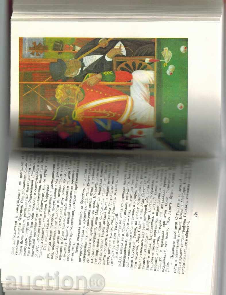 JARMARKA TSTESTLAVIA - UILJÁK TEKKERAY RUSSIAN - 5 JARMARKA TSTESTLAVIA - UILJÁK TEKKERAY RUSSIAN - 5