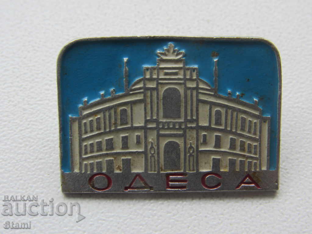 σήμα Οδησσό με τιμή 1.50 BGN | € 0.77 σήμα Οδησσό με τιμή 1.50 BGN | € 0.77