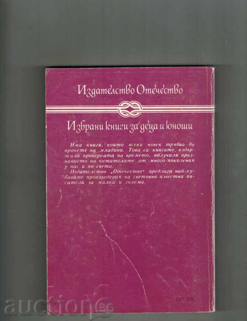 CELLS - VICTOR SOUTH with price 4.00 BGN | € 2.05 CELLS - VICTOR SOUTH with price 4.00 BGN | € 2.05