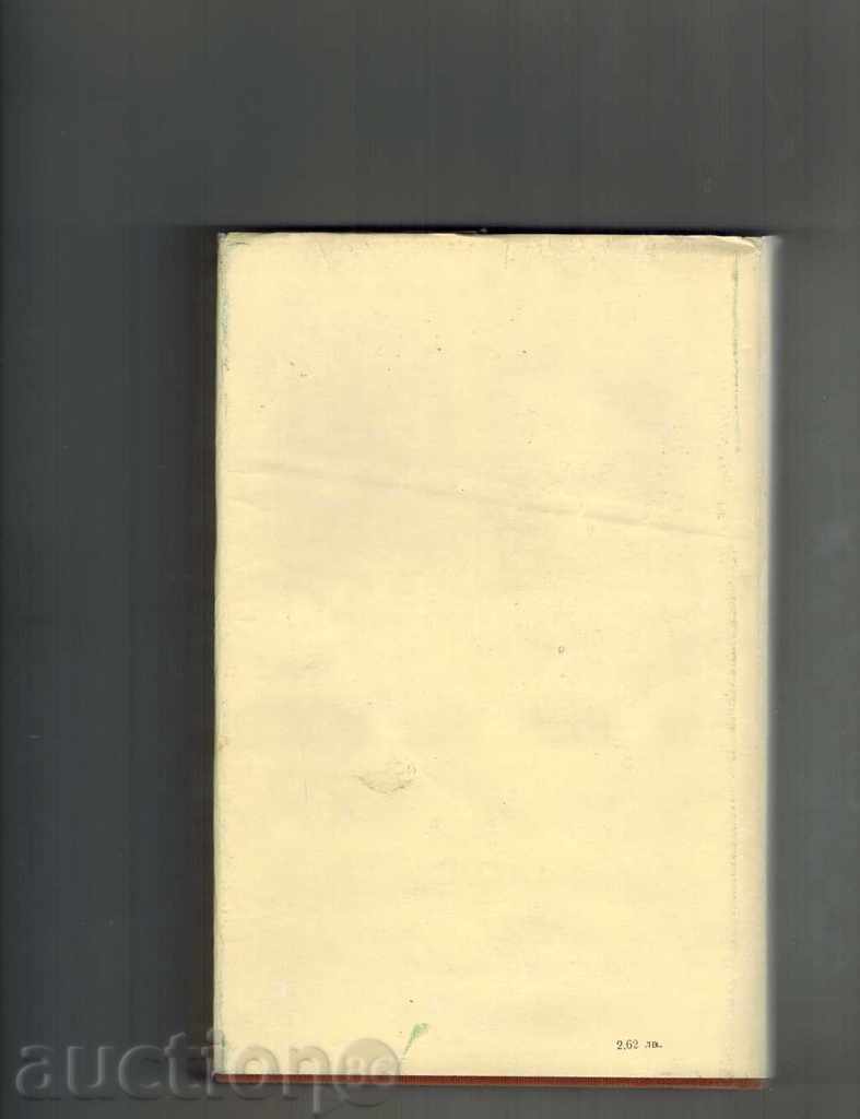 THE GOLDEN ROUND - ANDREY GULYASKI with price 3.00 BGN | € 1.53