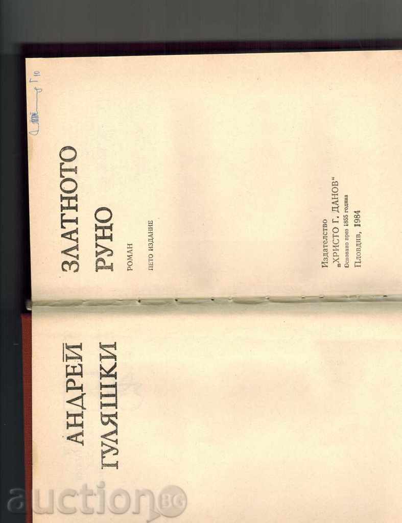 THE GOLDEN ROUND - ANDREY GULYASKI - 5