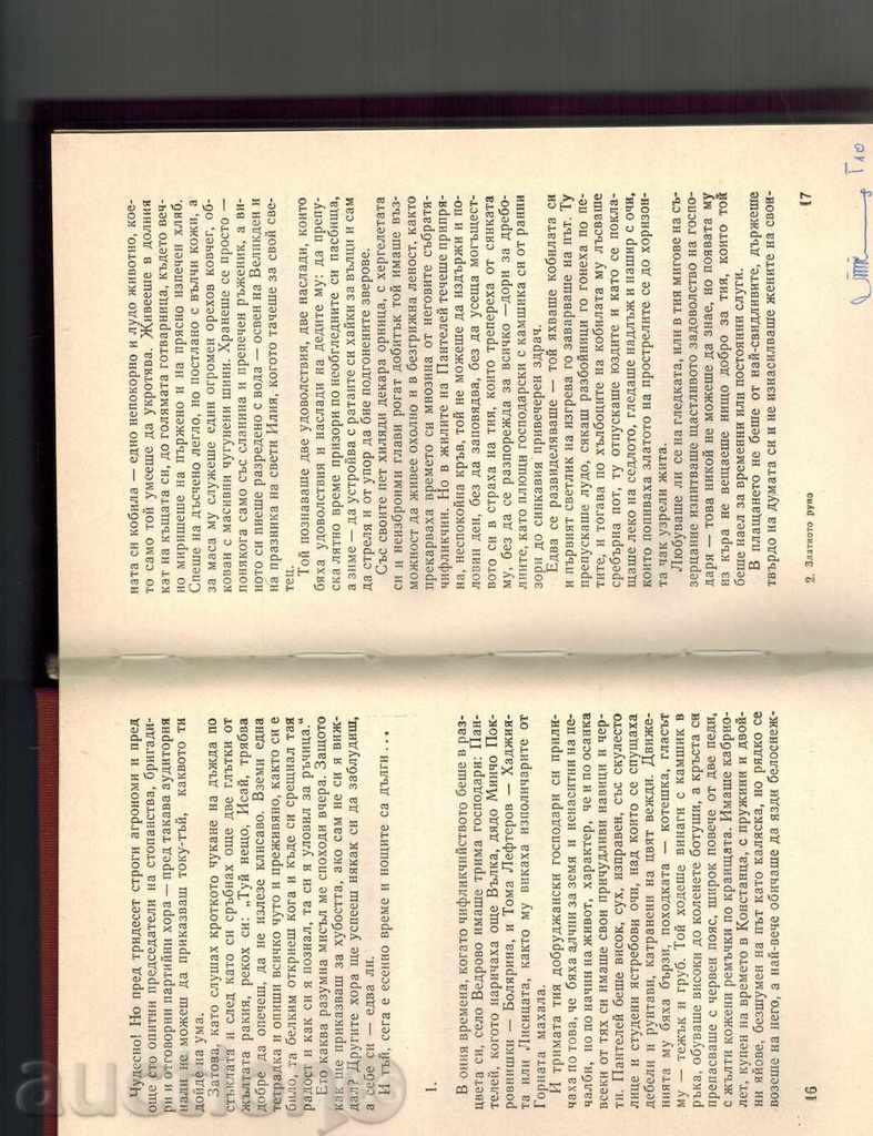 THE GOLDEN ROUND - ANDREY GULYASKI - 6