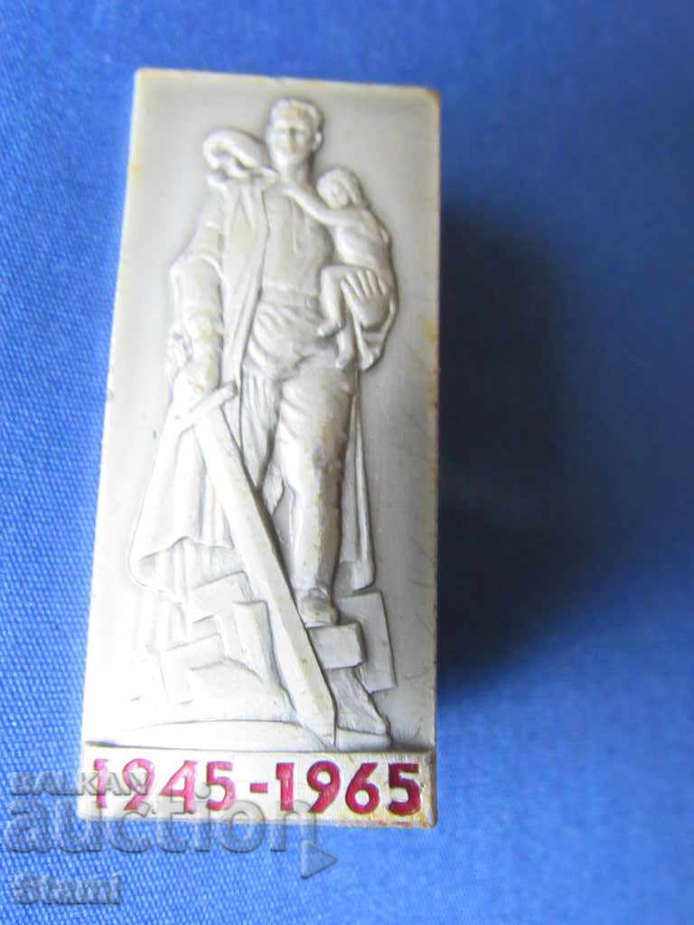 Значка 1945-1965