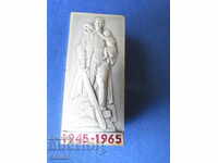 Значка 1945-1965