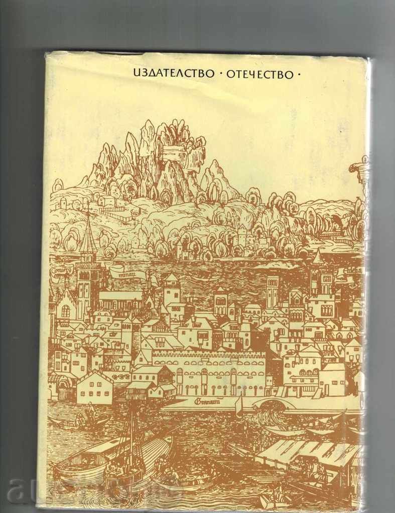 MEETING WITH CITIES - SVETLIN KIRADJIEV with price 5.00 BGN | € 2.56 MEETING WITH CITIES - SVETLIN KIRADJIEV with price 5.00 BGN | € 2.56