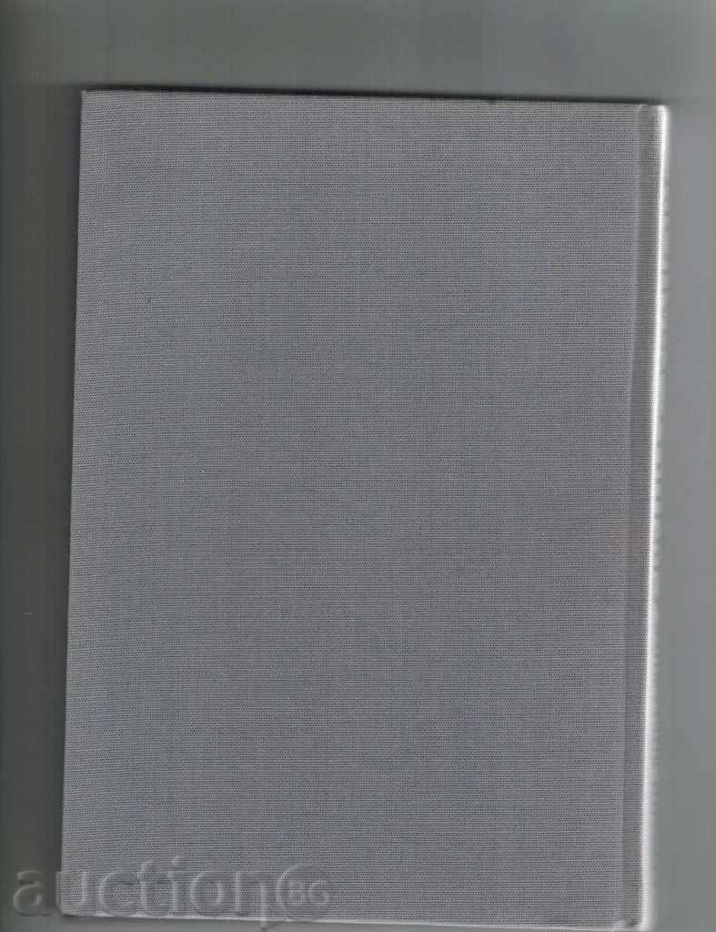 Delivery of MEETING WITH CITIES - SVETLIN KIRADJIEV Delivery of MEETING WITH CITIES - SVETLIN KIRADJIEV