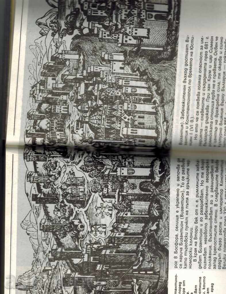 MEETING WITH CITIES - SVETLIN KIRADJIEV - 7 MEETING WITH CITIES - SVETLIN KIRADJIEV - 7