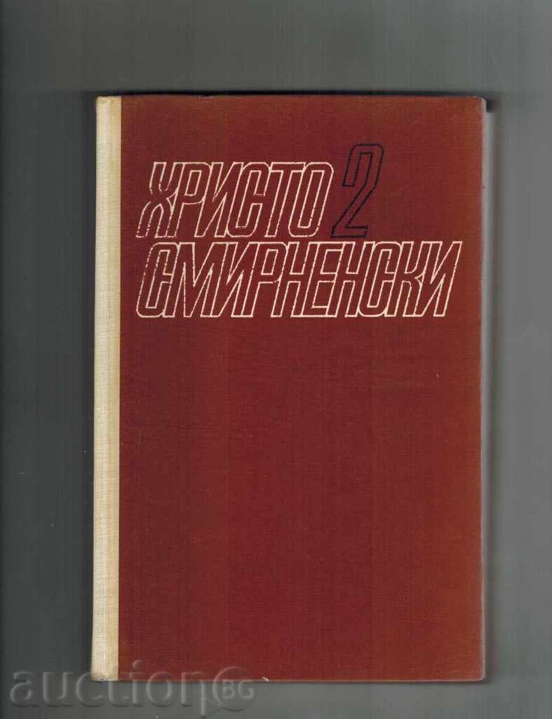 Auction SELECTED WORKS THOMAS 2-PROZA - HRISTO SMIRNENSKA 1968 Auction SELECTED WORKS THOMAS 2-PROZA - HRISTO SMIRNENSKA 1968