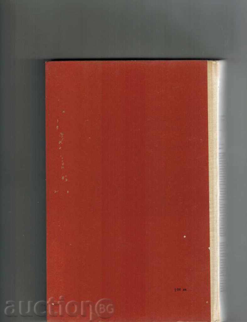 Delivery of SELECTED WORKS THOMAS 2-PROZA - HRISTO SMIRNENSKA 1968 Delivery of SELECTED WORKS THOMAS 2-PROZA - HRISTO SMIRNENSKA 1968