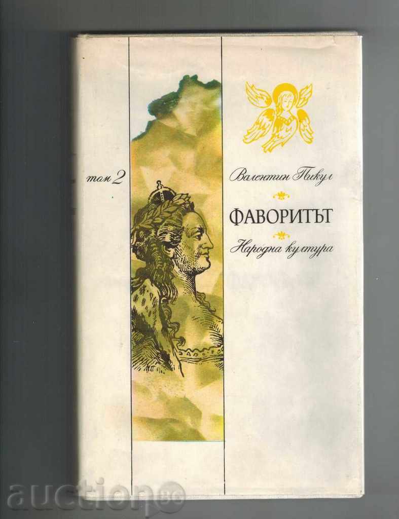 Auction FAVORITE 1 AND 2 - VALENTINE PICTURE Auction FAVORITE 1 AND 2 - VALENTINE PICTURE