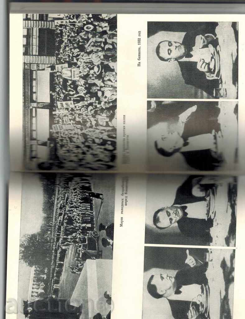 Auction FRANKLIN RUZVELT CHELOVEK & POLITIK nově pročteenie-H. YAKOV Auction FRANKLIN RUZVELT CHELOVEK & POLITIK nově pročteenie-H. YAKOV