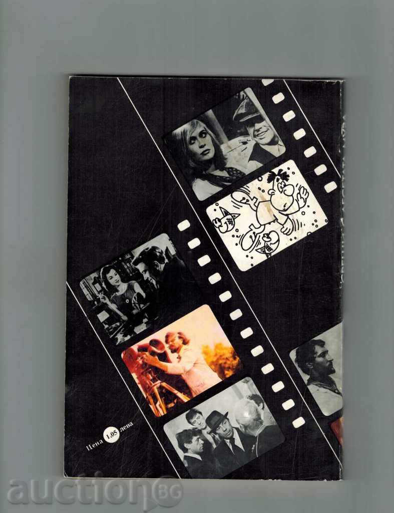 MEETING WITH THE TEN MUTE - BENEFITS FOR KINOICS BOOK 2 with price 5.00 BGN | € 2.56 MEETING WITH THE TEN MUTE - BENEFITS FOR KINOICS BOOK 2 with price 5.00 BGN | € 2.56