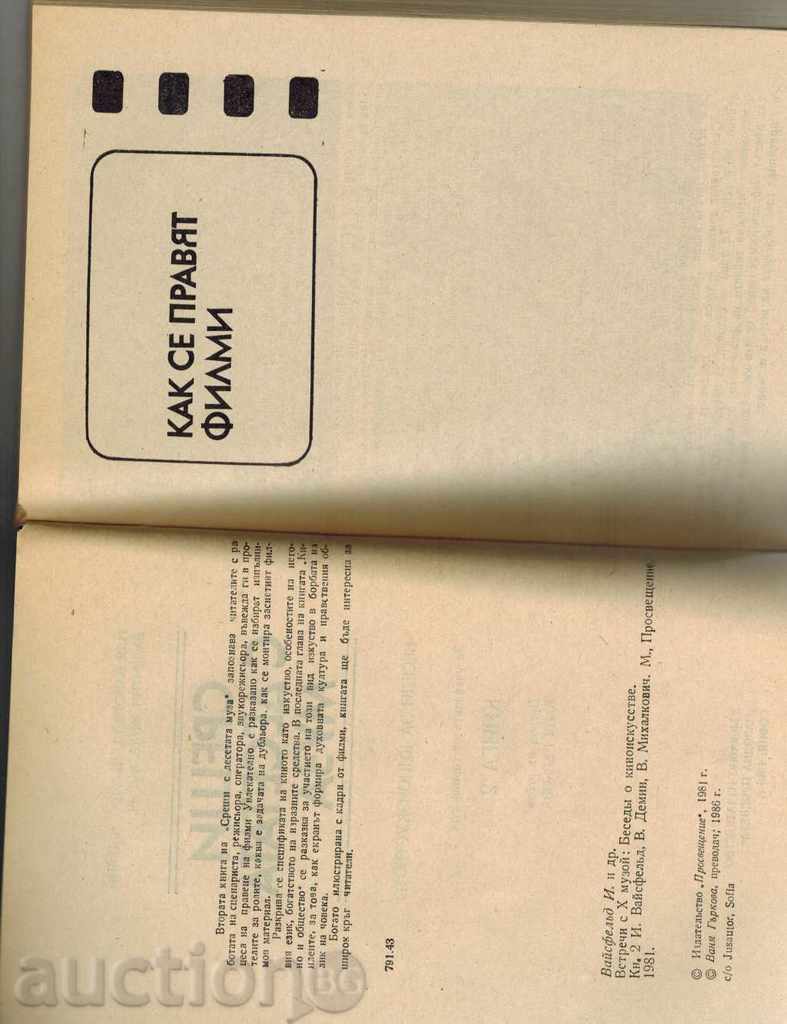 Auction MEETING WITH THE TEN MUTE - BENEFITS FOR KINOICS BOOK 2 Auction MEETING WITH THE TEN MUTE - BENEFITS FOR KINOICS BOOK 2