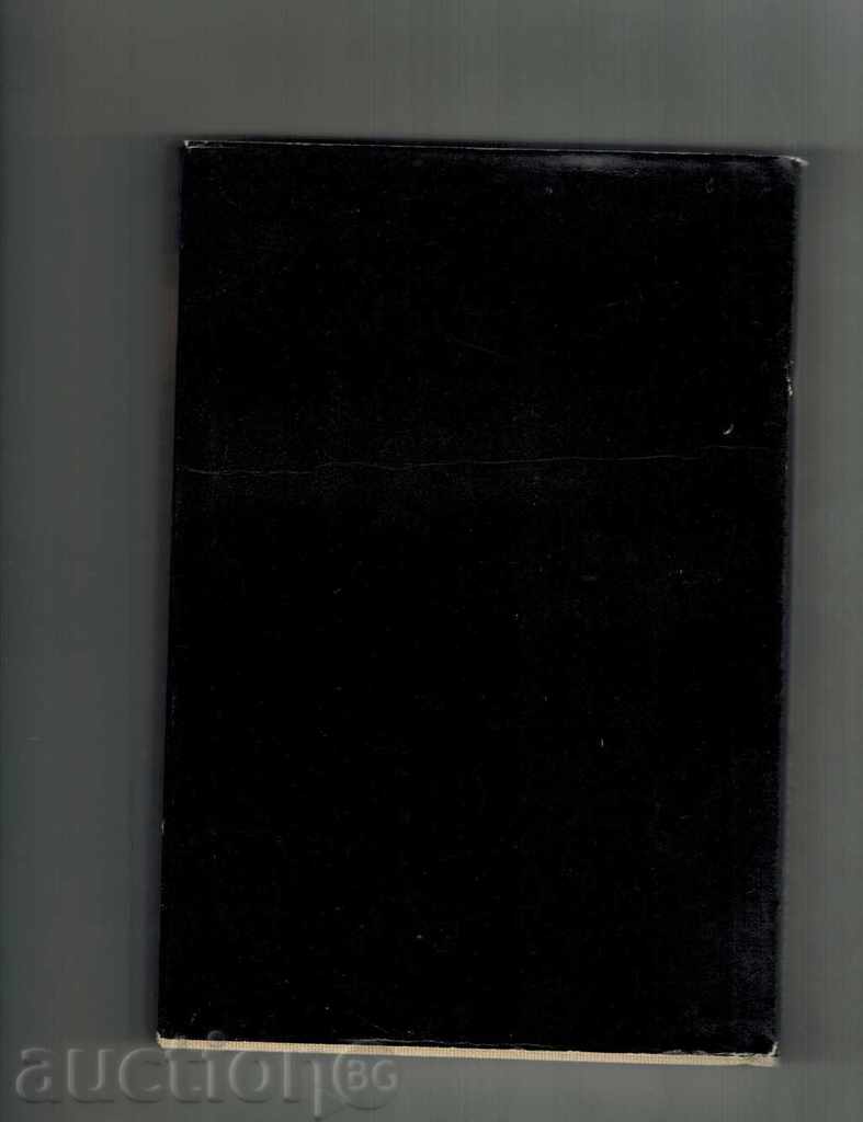 THIRTY-FIVE AND FIVE YEARS BOOK 1 - ANATOLIY RIBAKOV with price 4.00 BGN | € 2.05 THIRTY-FIVE AND FIVE YEARS BOOK 1 - ANATOLIY RIBAKOV with price 4.00 BGN | € 2.05