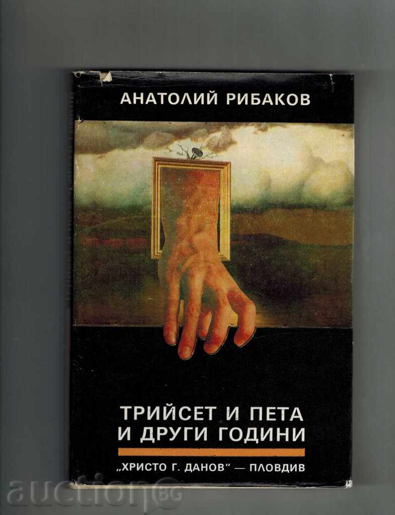 THIRTY-FIVE AND FIVE YEARS BOOK 1 - ANATOLIY RIBAKOV