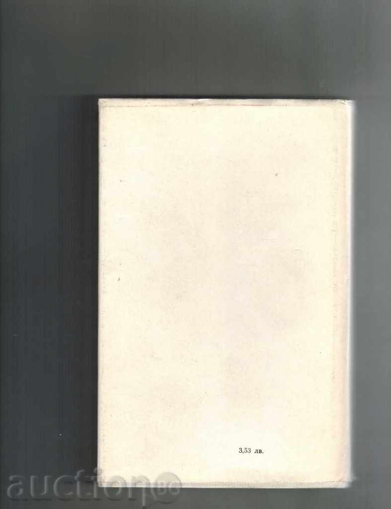 SELECTED WORKS THOMAS 3 - ANDREY GULYASHKI with price 5.00 BGN | € 2.56