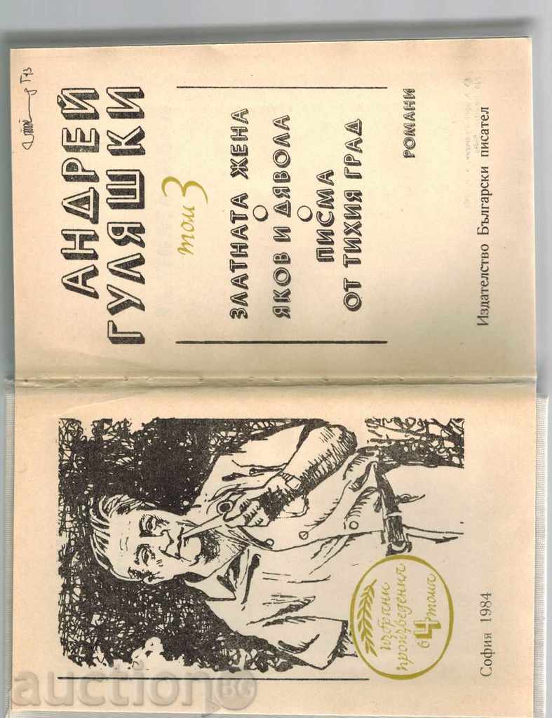 SELECTED WORKS THOMAS 3 - ANDREY GULYASHKI - 5