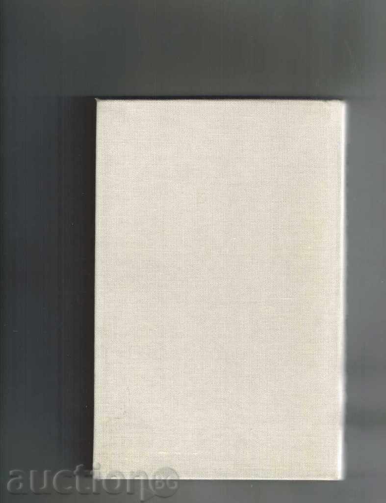 Delivery of SELECTED WORKS THOM 2 - ANDREY GULYASHKI Delivery of SELECTED WORKS THOM 2 - ANDREY GULYASHKI