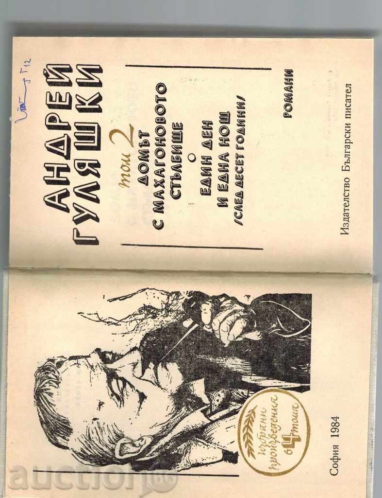 SELECTED WORKS THOM 2 - ANDREY GULYASHKI - 5 SELECTED WORKS THOM 2 - ANDREY GULYASHKI - 5