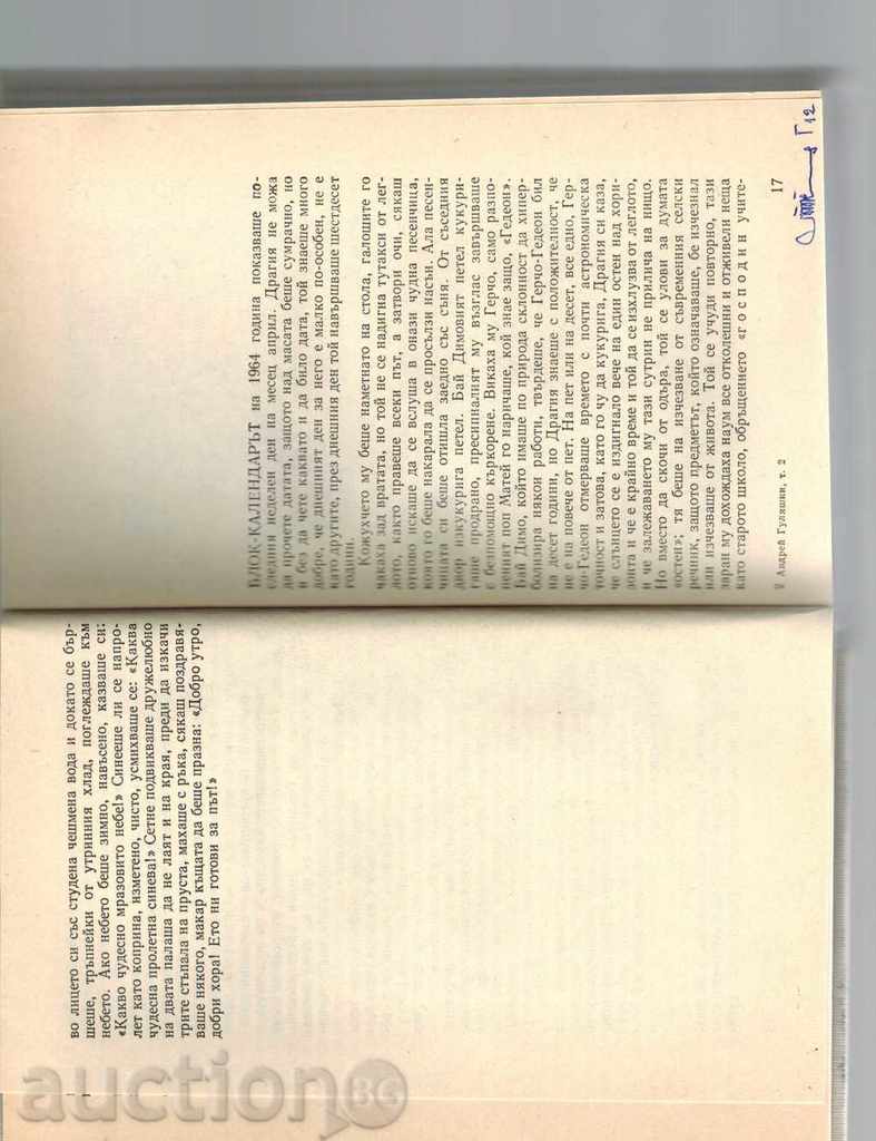 SELECTED WORKS THOM 2 - ANDREY GULYASHKI - 6 SELECTED WORKS THOM 2 - ANDREY GULYASHKI - 6