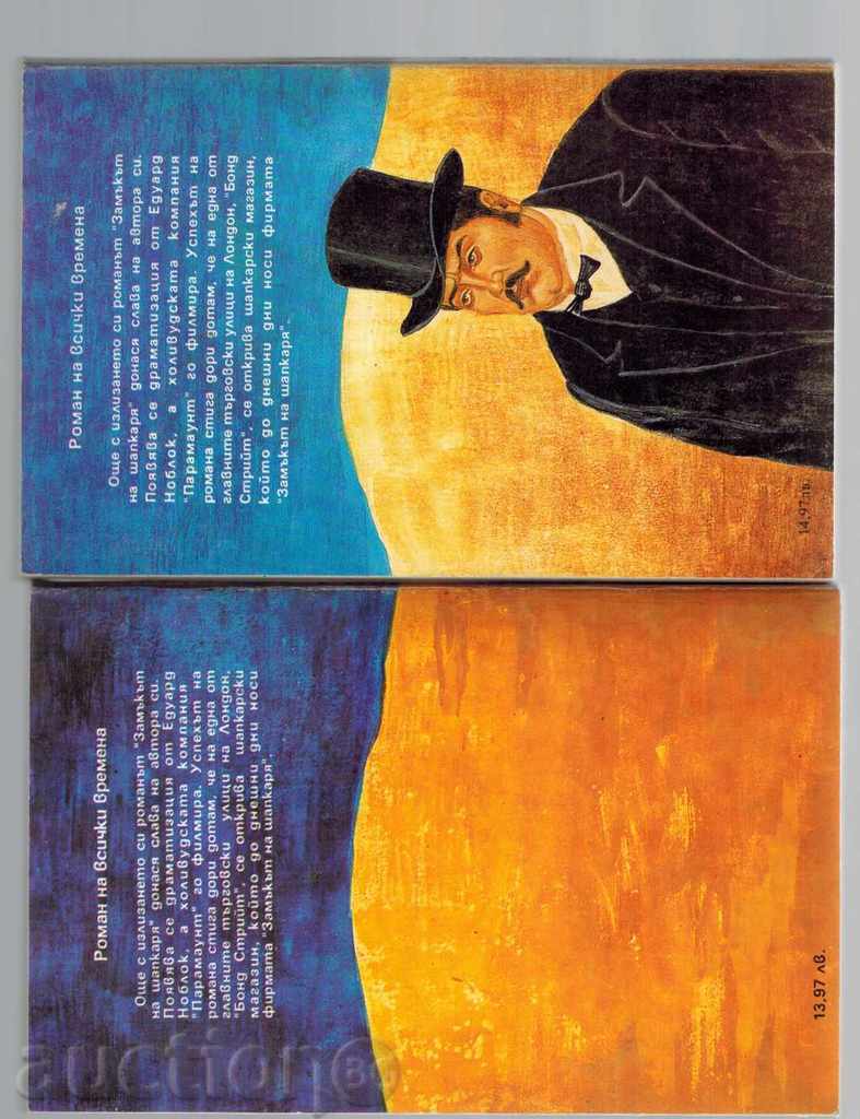 THE CHAIR OF CHAPPERS - BOOKS 1-3 - ARCHIBALD KRONIN with price 10.00 BGN | € 5.11 THE CHAIR OF CHAPPERS - BOOKS 1-3 - ARCHIBALD KRONIN with price 10.00 BGN | € 5.11