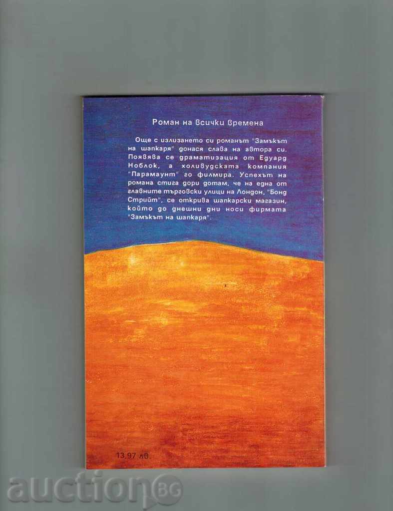 Delivery of THE CHAIR OF CHAPPERS - BOOKS 1-3 - ARCHIBALD KRONIN Delivery of THE CHAIR OF CHAPPERS - BOOKS 1-3 - ARCHIBALD KRONIN