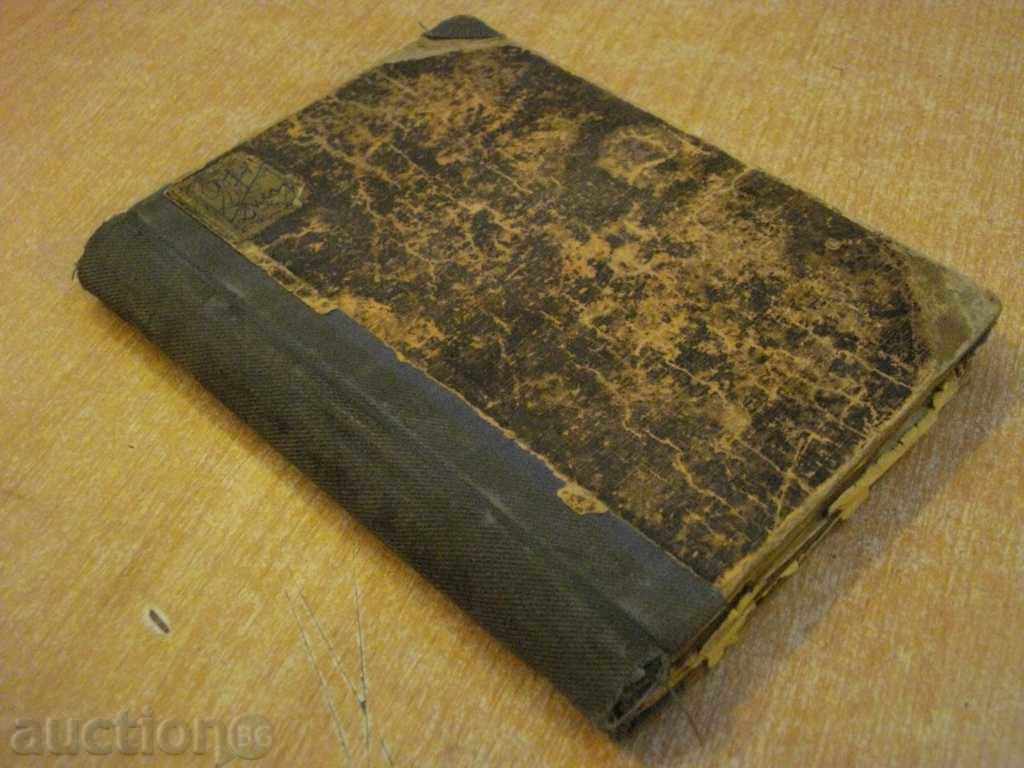 Book "Caspar Gauccio - Main Rid" - 200 pages - 5