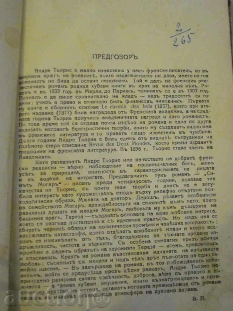 Auction The book "Sinut Mogar - Andre Teorie" - 162 pp. Auction The book "Sinut Mogar - Andre Teorie" - 162 pp.