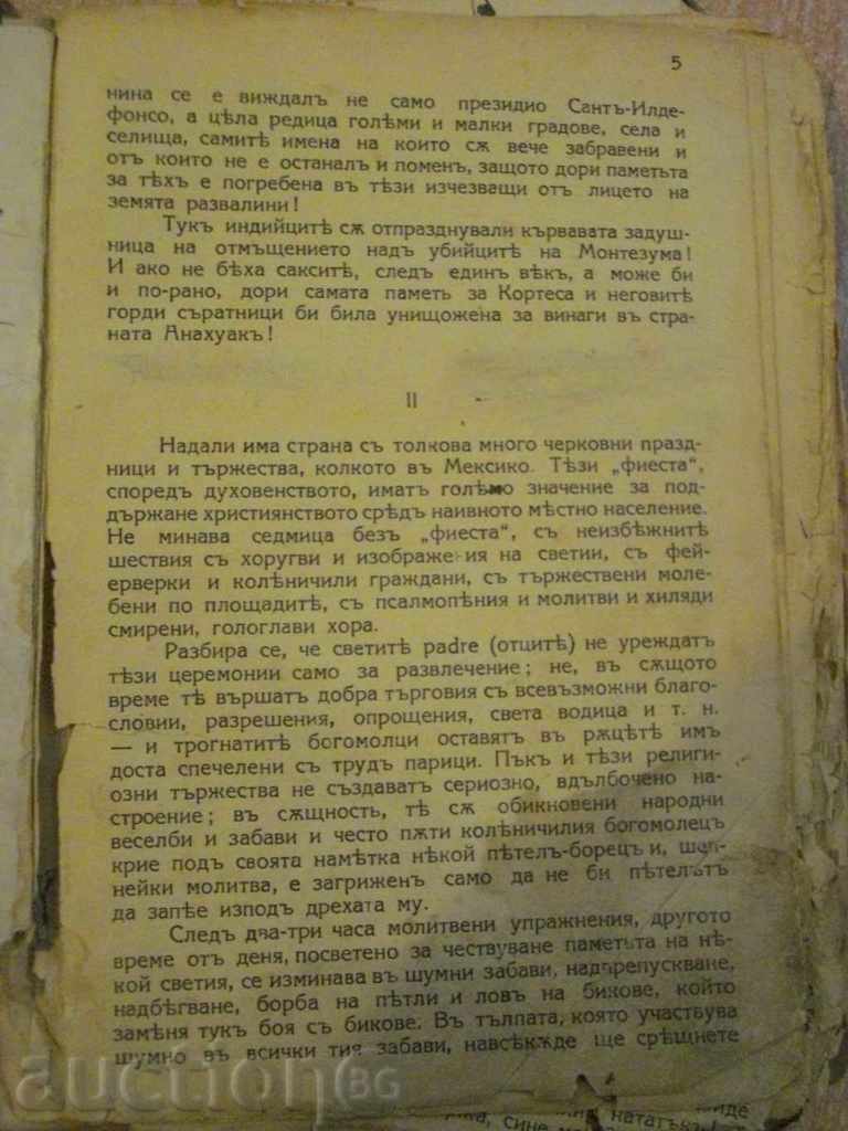 The Book "The White Chief - Captain Maina Ridda" - 176 pages with price 15.00 BGN | € 7.67