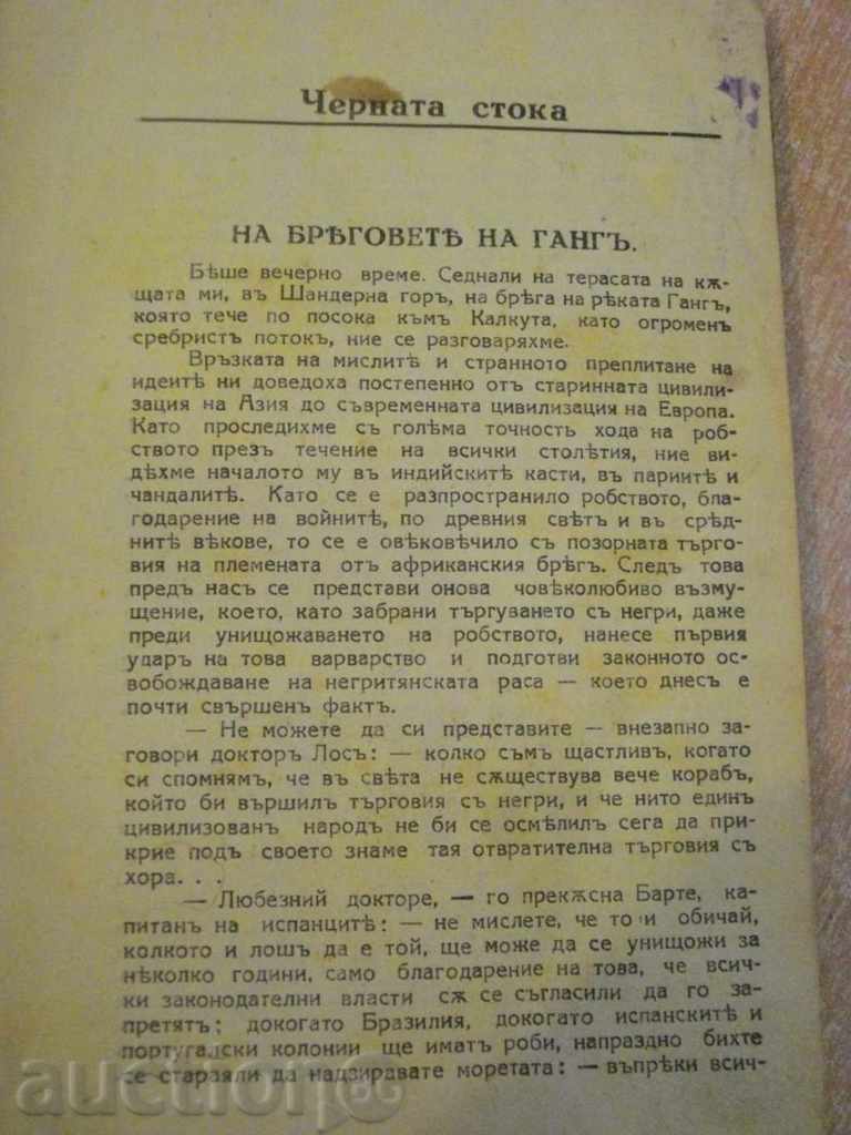 Auction Book "Black Goods - Louis Jacolio" - 128 pages Auction Book "Black Goods - Louis Jacolio" - 128 pages