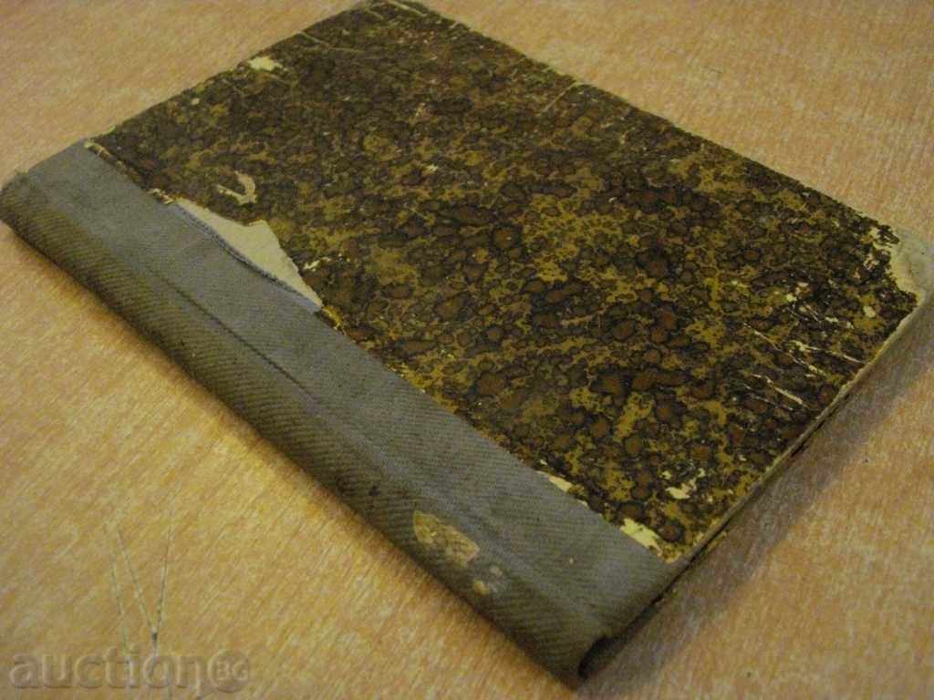 Delivery of Book "Black Goods - Louis Jacolio" - 128 pages Delivery of Book "Black Goods - Louis Jacolio" - 128 pages