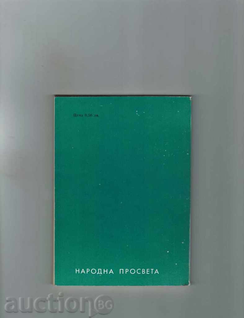 JAMES CUCK - Y. SVET with price 3.00 BGN | € 1.53 JAMES CUCK - Y. SVET with price 3.00 BGN | € 1.53