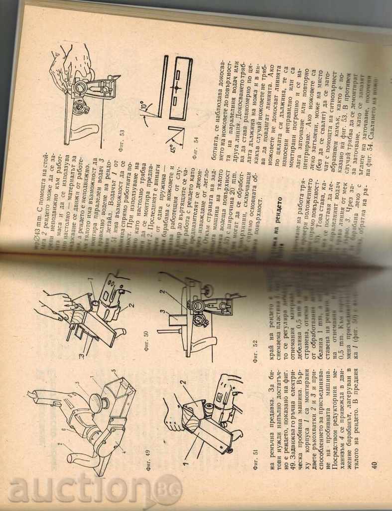 Auction APPLICATION OF HANDLING ELECTRIC INSTALLATIONS IN BITA -H. DRAGANOV Auction APPLICATION OF HANDLING ELECTRIC INSTALLATIONS IN BITA -H. DRAGANOV