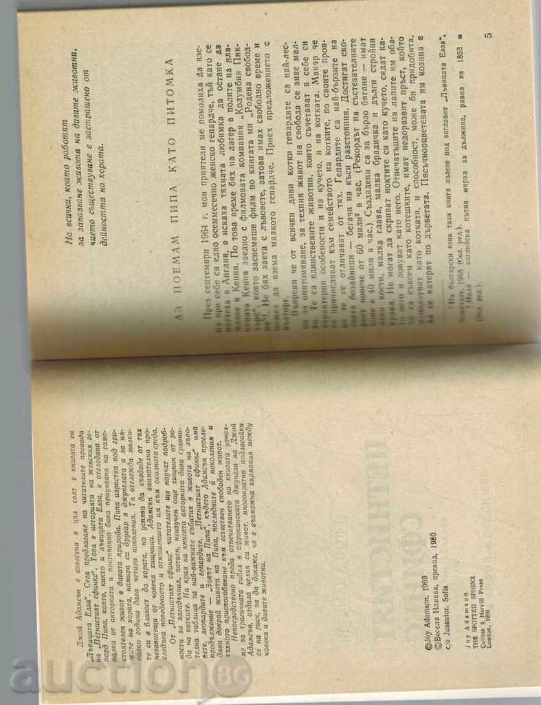 Delivery of JOHN ADAMSON Delivery of JOHN ADAMSON