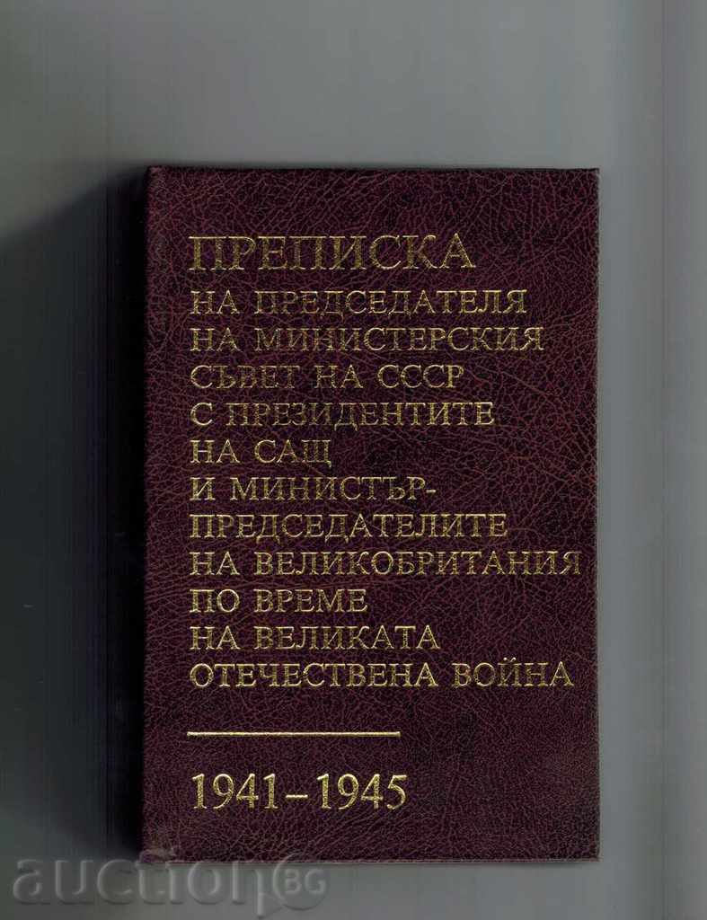 LIST OF THE PRESIDENT OF THE MINISTERIAL COUNCIL OF THE USSR