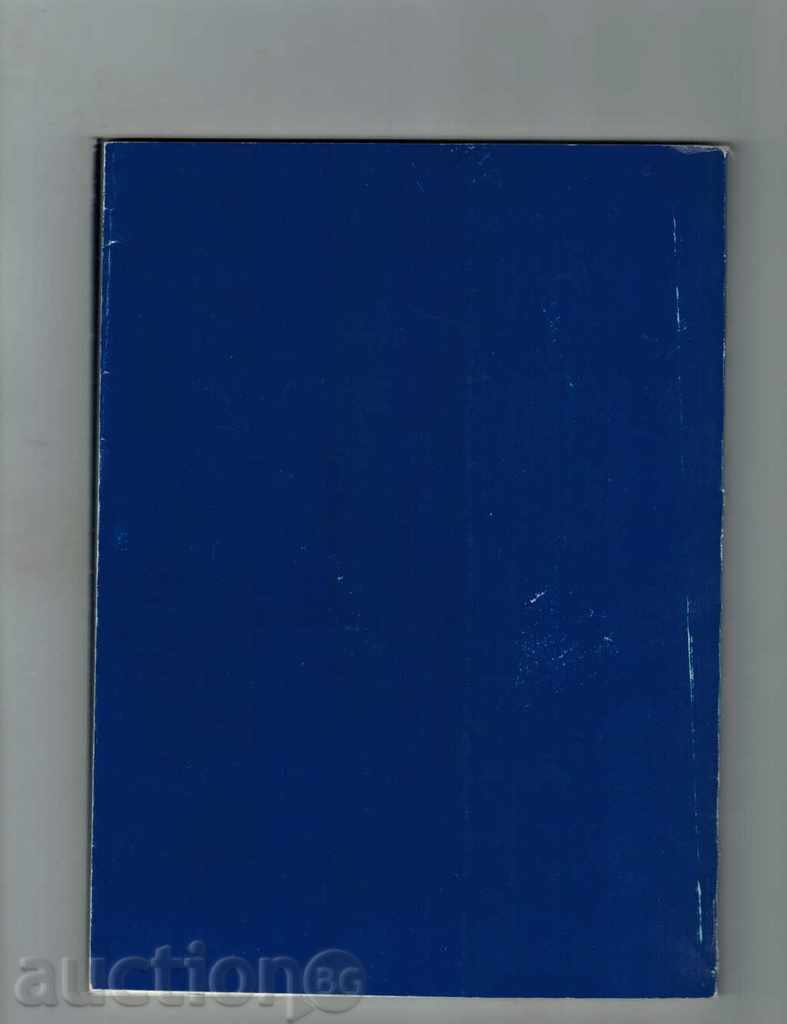 DIMITAR DIMOV with price 9.00 BGN | € 4.60 DIMITAR DIMOV with price 9.00 BGN | € 4.60