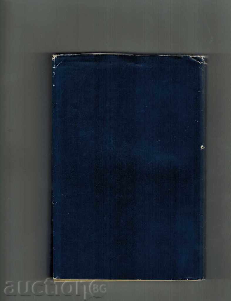 WATCH ON THE SKIN; Sisters - A. Tolstoy with price 6.00 BGN | € 3.07 WATCH ON THE SKIN; Sisters - A. Tolstoy with price 6.00 BGN | € 3.07