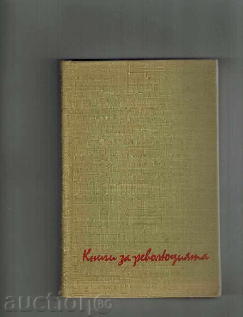 Auction WATCH ON THE SKIN; Sisters - A. Tolstoy Auction WATCH ON THE SKIN; Sisters - A. Tolstoy