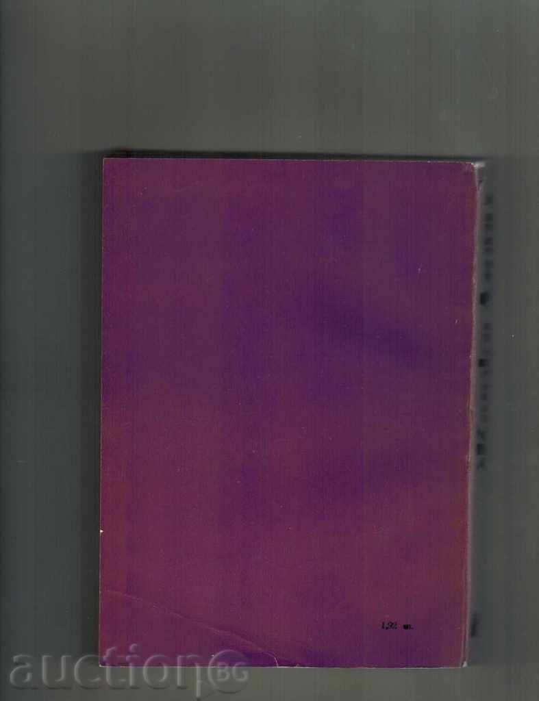 Marea Moartă; HUBIABA - Jorge Amado cu preț 6.00 BGN | € 3.07