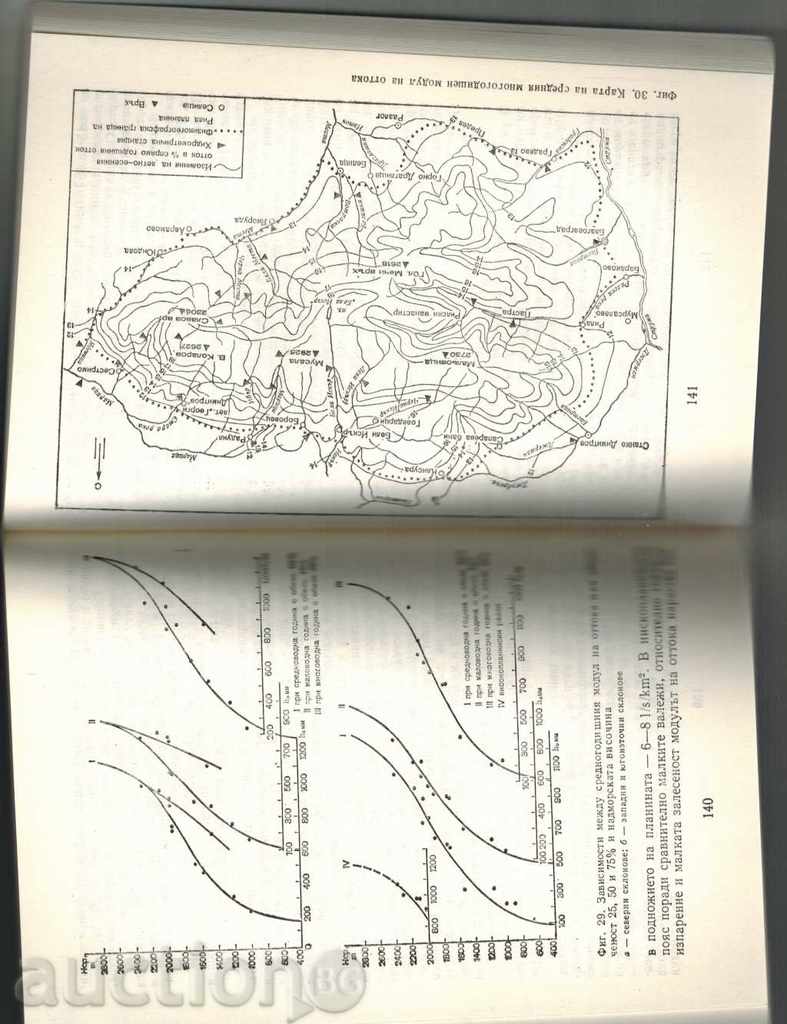Delivery of RILA - NATURE AND RESOURCES - K. STOYCHEV; P. PETROV Delivery of RILA - NATURE AND RESOURCES - K. STOYCHEV; P. PETROV