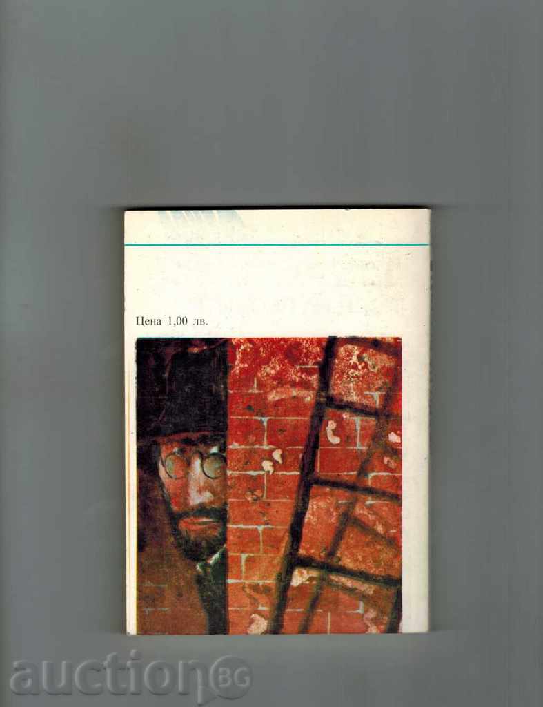 SONG OF THE SONGS - SHALOM ALEYEM with price 3.00 BGN | € 1.53 SONG OF THE SONGS - SHALOM ALEYEM with price 3.00 BGN | € 1.53