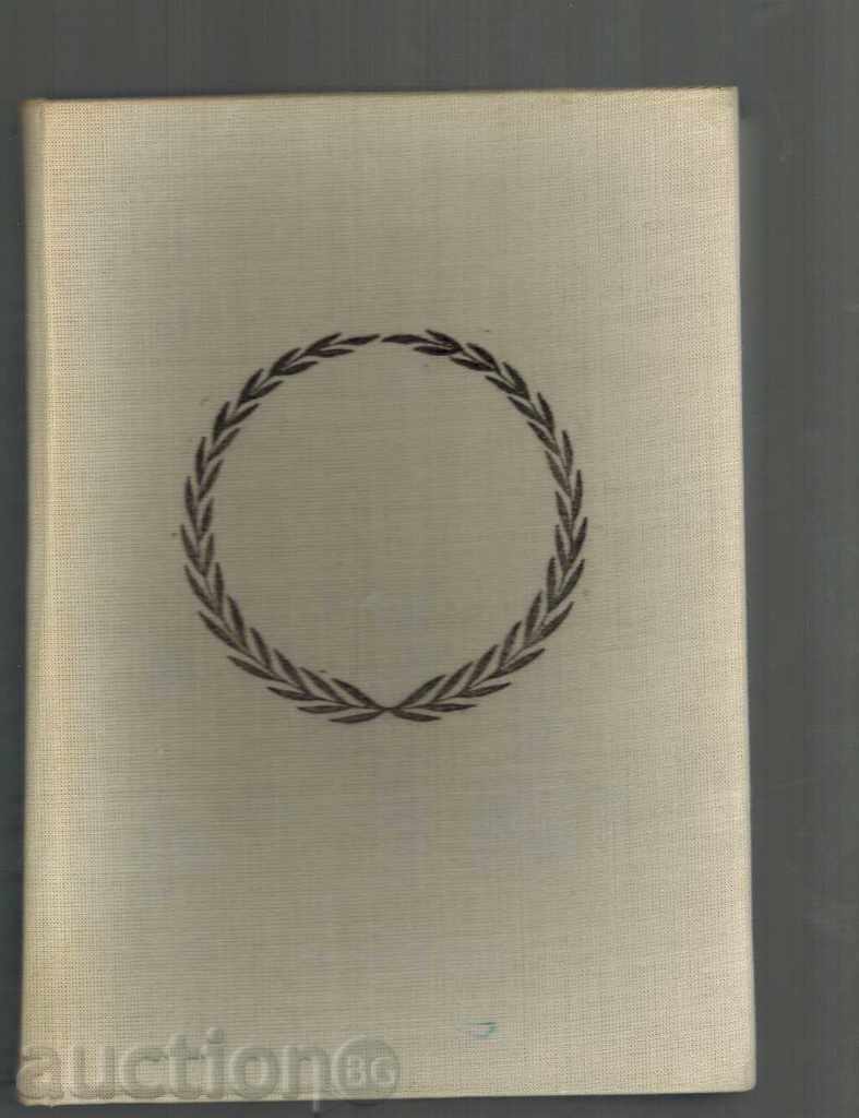 Auction NOTES BULGARIANS T. 6 1878-1978 G. Auction NOTES BULGARIANS T. 6 1878-1978 G.