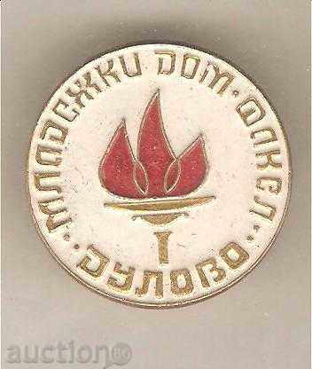 Badge Youth House "Torch" Dulovo