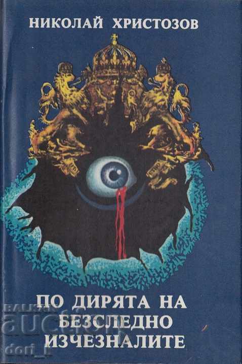 În căutarea celor dispăruți fără urmă