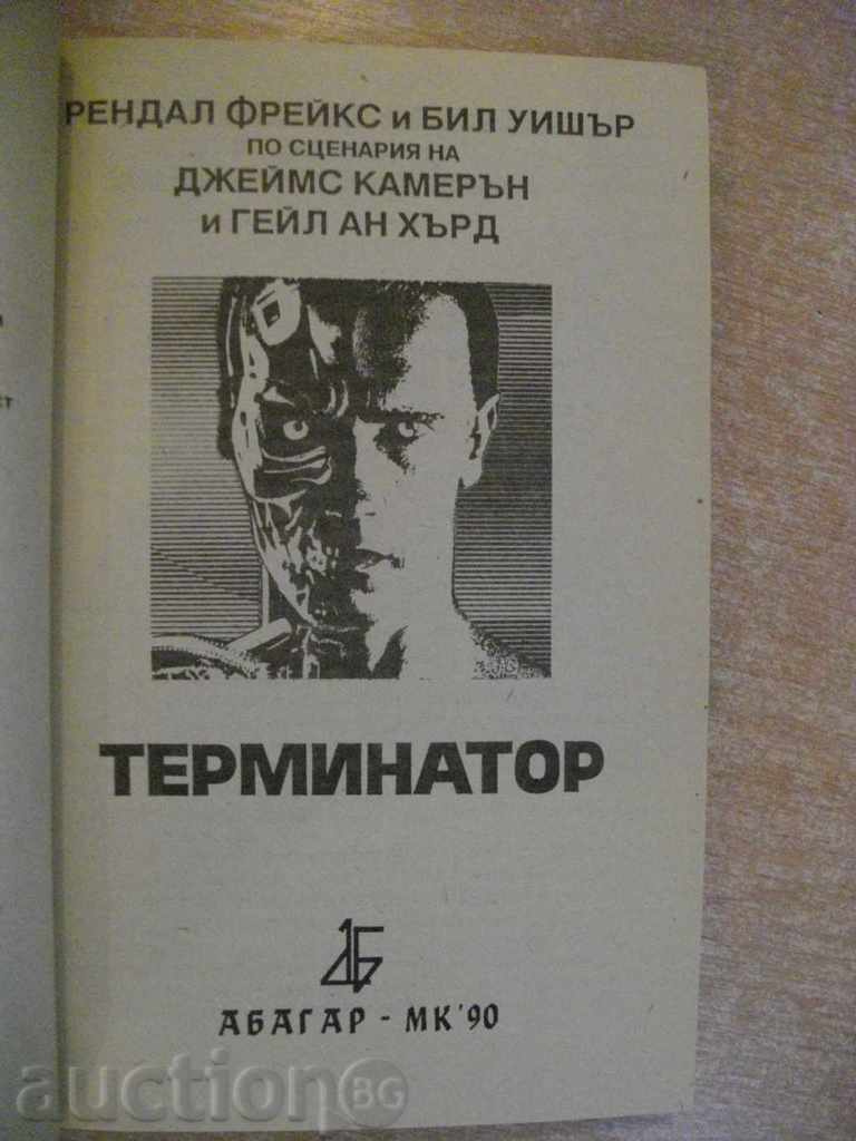 Βιβλίο "Terminator - Randy Freysk και Bill Uishar" - 256 σελ. με τιμή 4.00 BGN | € 2.05 Βιβλίο "Terminator - Randy Freysk και Bill Uishar" - 256 σελ. με τιμή 4.00 BGN | € 2.05