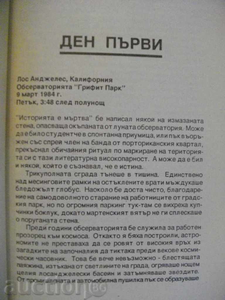 Δημοπρασία Βιβλίο "Terminator - Randy Freysk και Bill Uishar" - 256 σελ. Δημοπρασία Βιβλίο "Terminator - Randy Freysk και Bill Uishar" - 256 σελ.