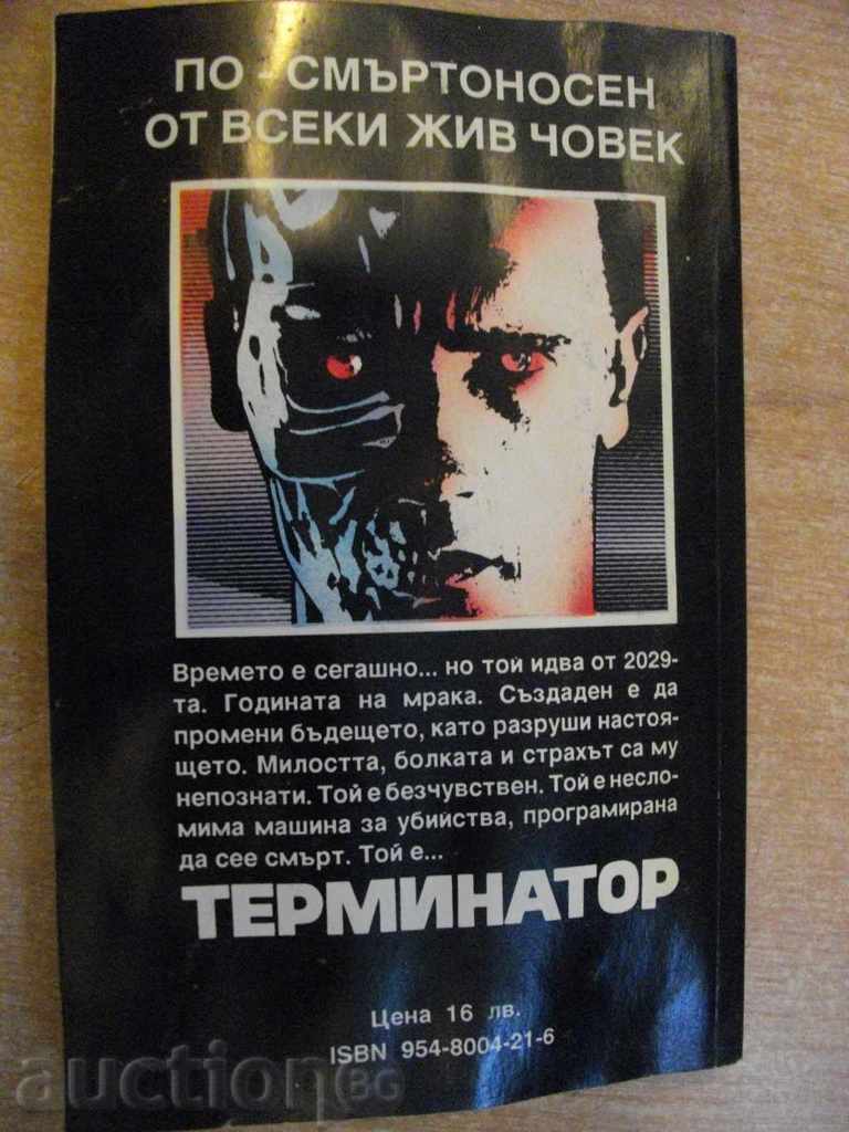 Βιβλίο "Terminator - Randy Freysk και Bill Uishar" - 256 σελ. - 5 Βιβλίο "Terminator - Randy Freysk και Bill Uishar" - 256 σελ. - 5
